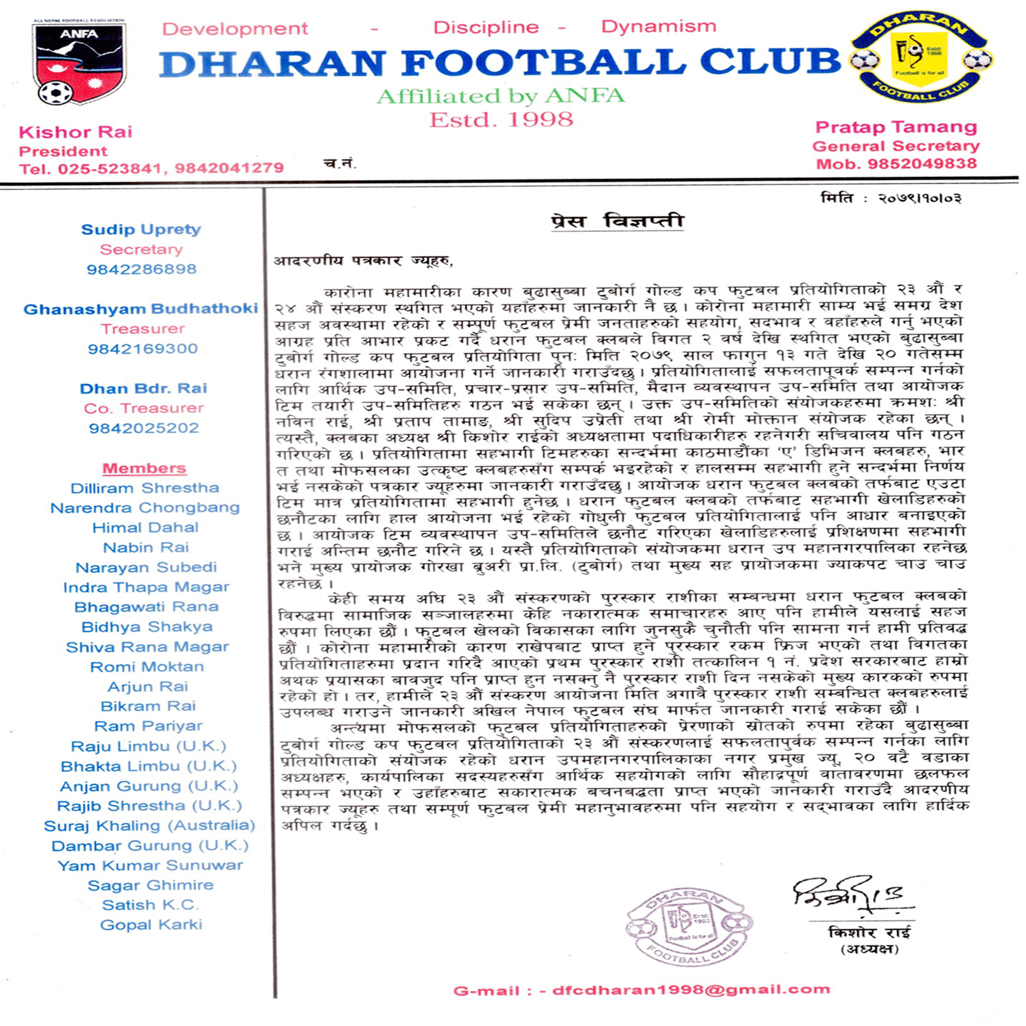 dharan-football-club